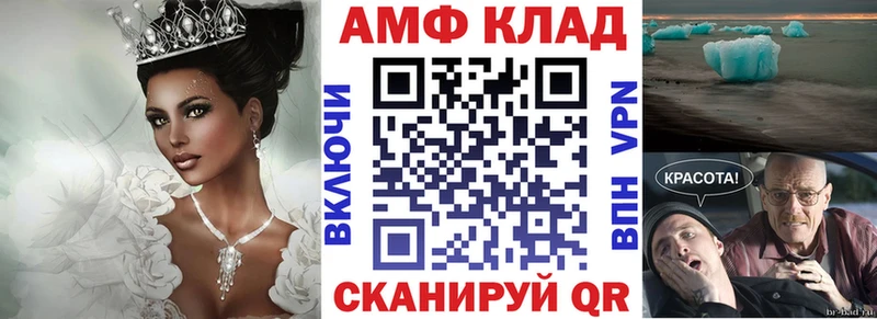 АМФЕТАМИН Premium Коммунар