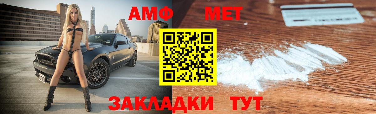 Амфетамин VHQ Коммунар