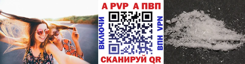 APVP крисы CK  Коммунар 