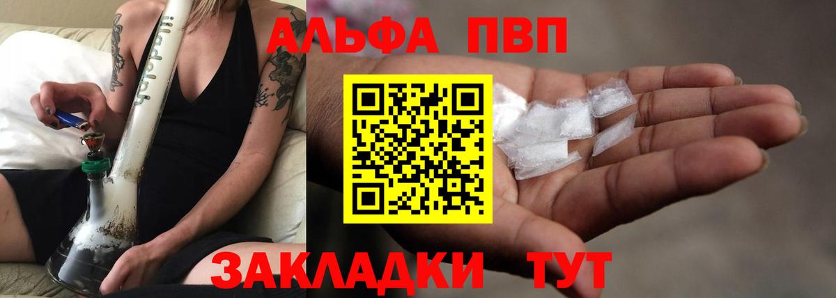 Alfa_PVP VHQ Коммунар