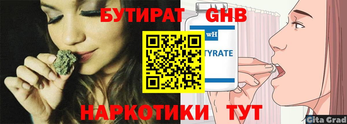 Бутират буратино  БУТИРАТ  Коммунар  Вход с VPN 