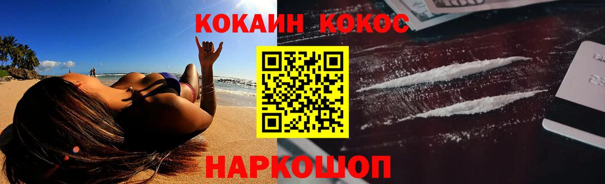 Коммунар  Cocaine Columbia  COCAIN 99%  Вход с VPN 