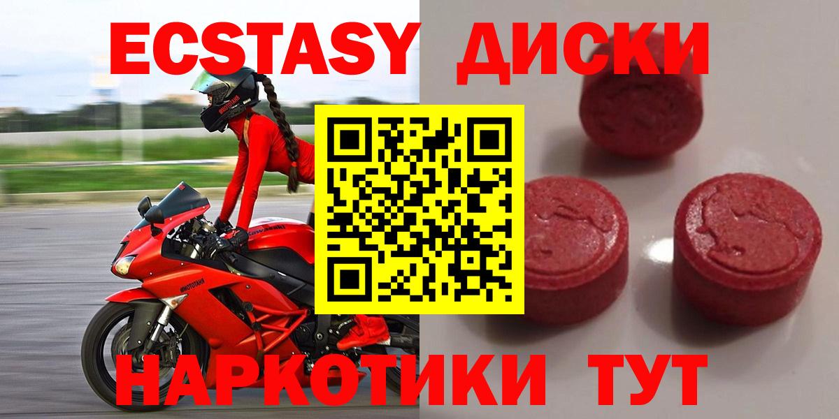ЭКСТАЗИ MDMA Коммунар