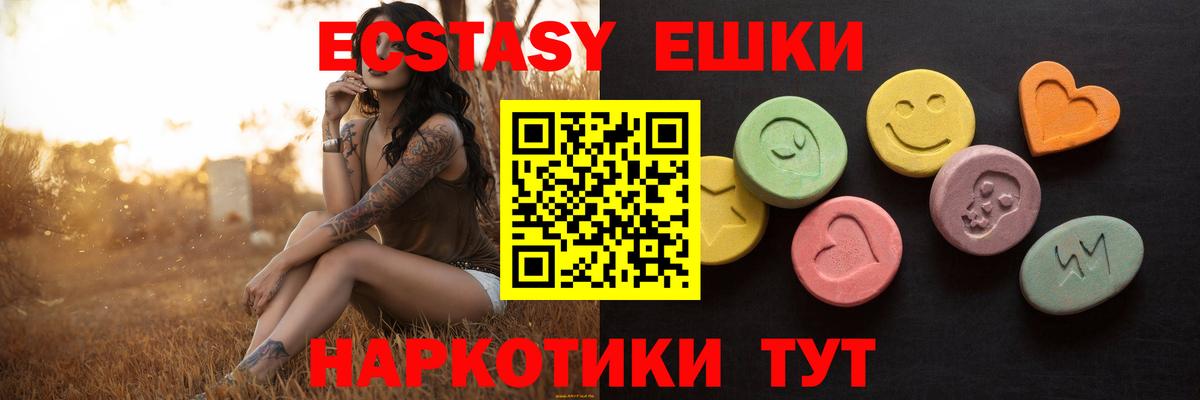 Ecstasy  Ecstasy диски  ЭКСТАЗИ louis Vuitton  Вход с VPN  Коммунар 