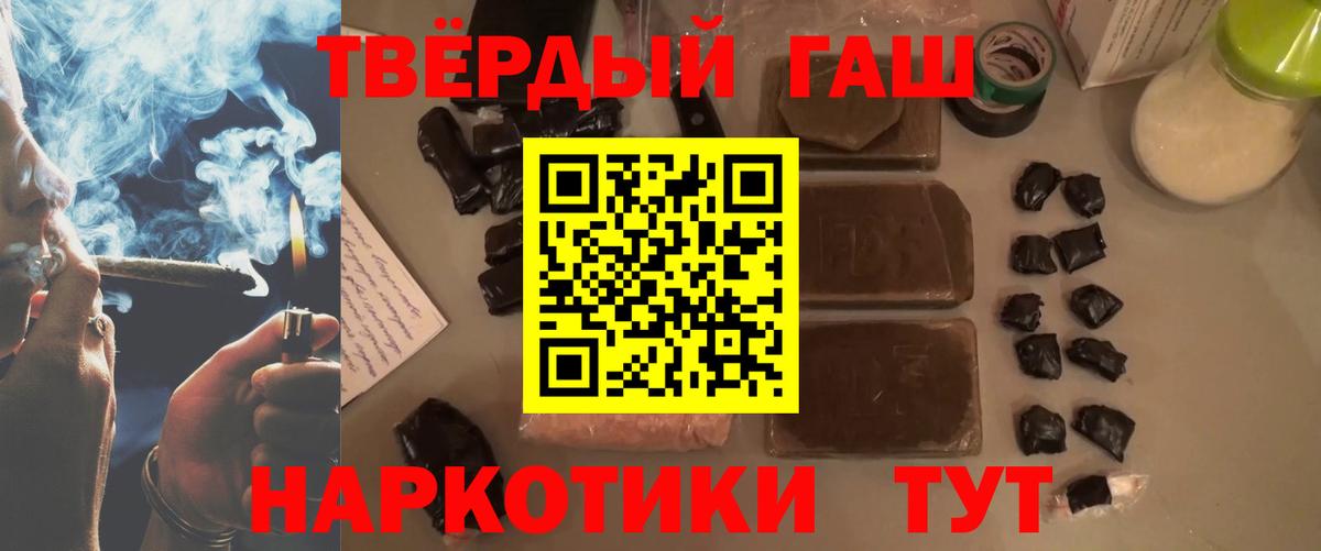 ГАШИШ Cannabis  ГАШИШ гарик  Коммунар  Вход с VPN 