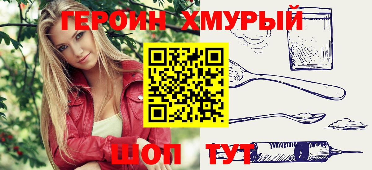 ГЕРОИН белый Коммунар