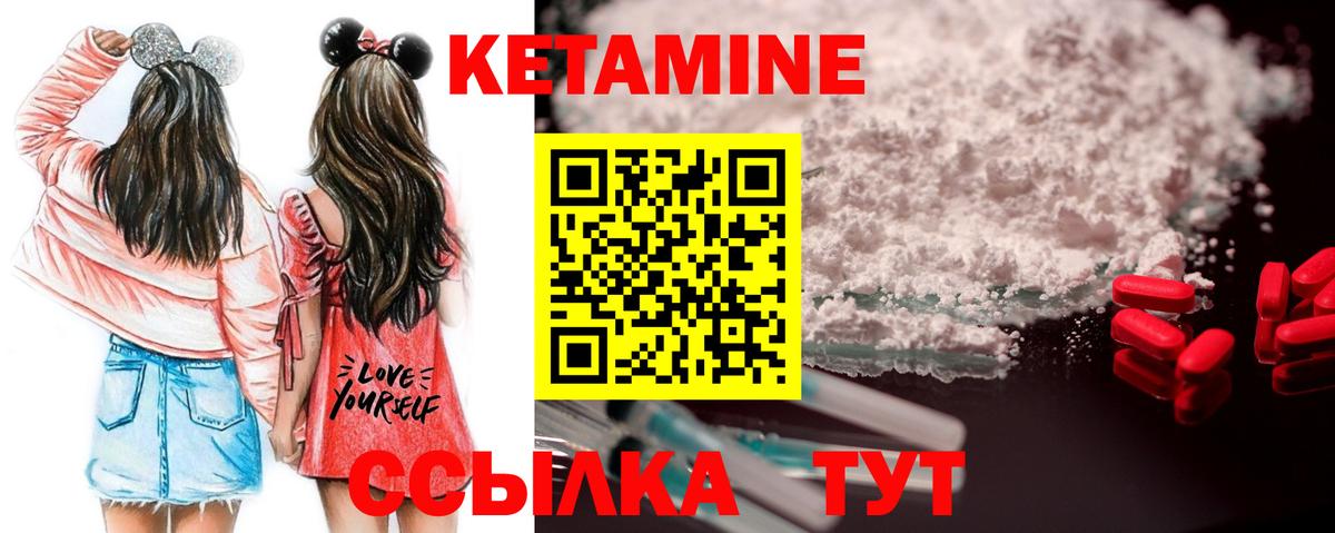 Кетамин VHQ  Вход с VPN  Коммунар 