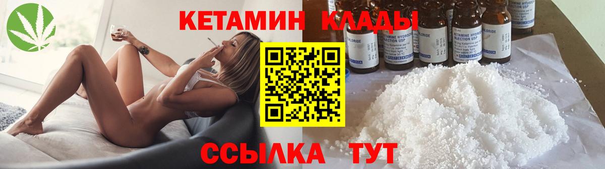 Кетамин ketamine Коммунар