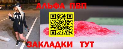 спайс Волжск