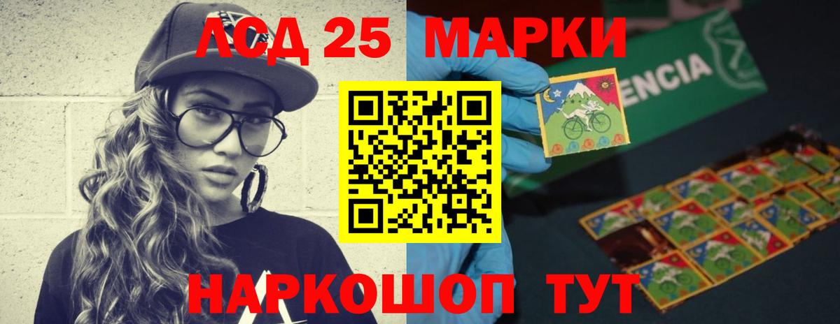 LSD-25 экстази ecstasy Коммунар