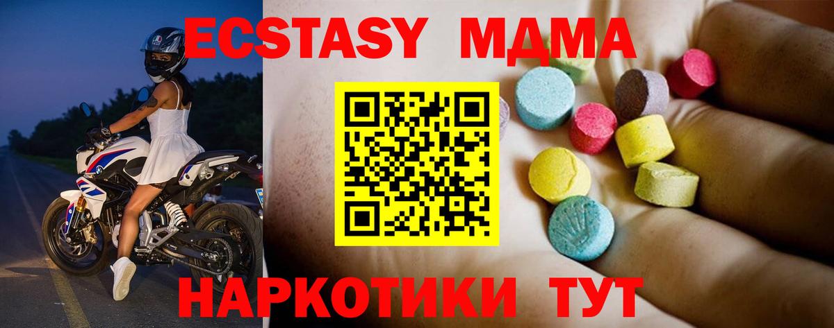 МДМА  Вход с VPN  Коммунар  MDMA Molly  MDMA VHQ 