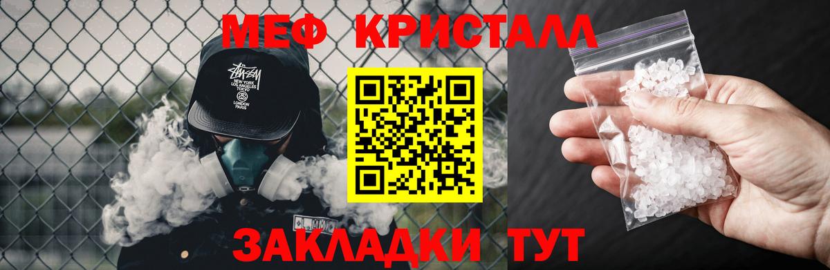 Меф мяу мяу  МЕФ мука  МЯУ-МЯУ  Вход с VPN  Коммунар 