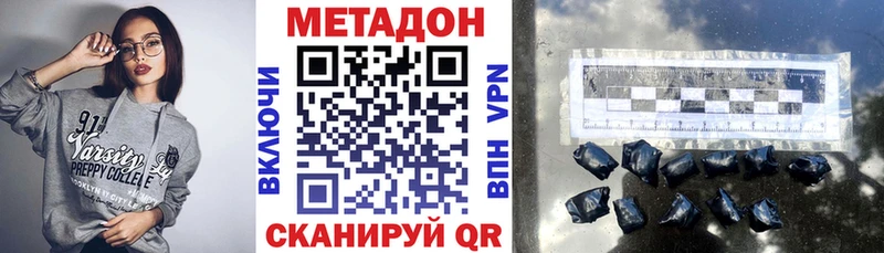 МЕТАДОН кристалл как найти наркотики Коммунар