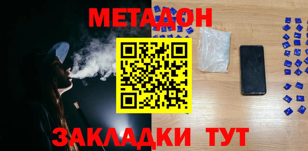 Метадон белоснежный  Вход с VPN  Метадон VHQ  hydra ссылки  Коммунар 