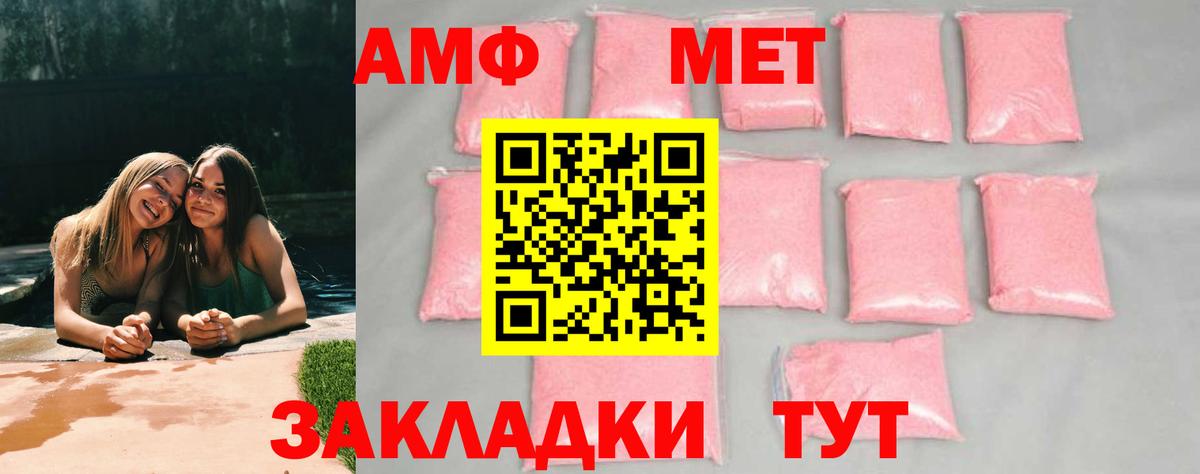 Коммунар  МЕТАМФЕТАМИН  Вход с VPN  Первитин винт 