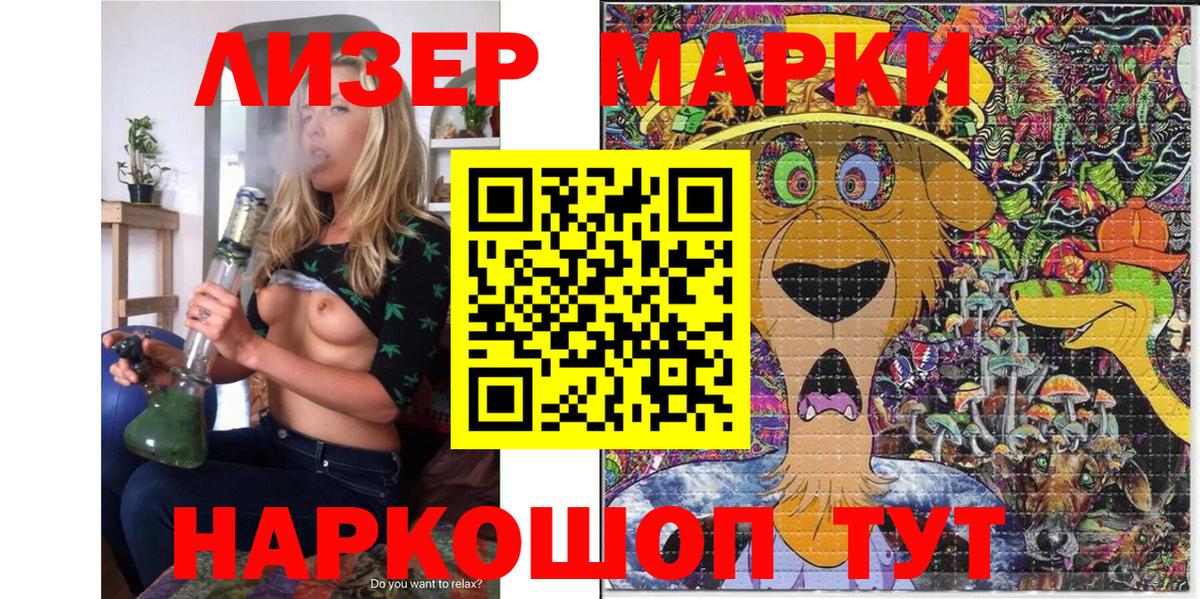 Марки NBOMe 1500мкг Коммунар