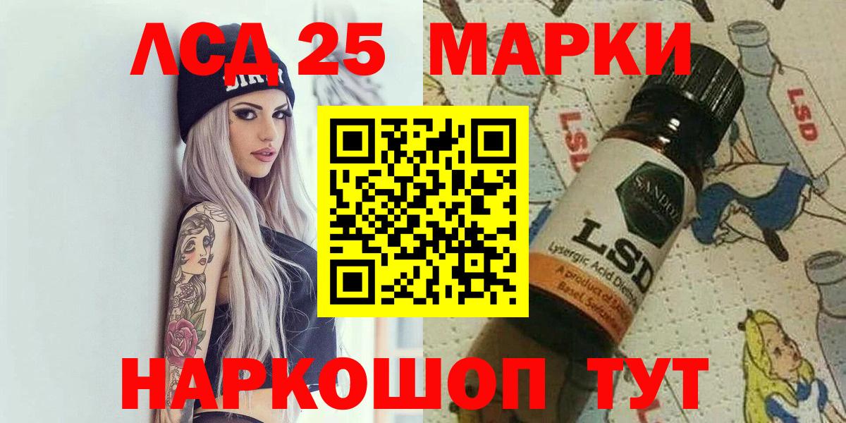Марки 25I-NBOMe 1,8мг  Вход с VPN  Коммунар 