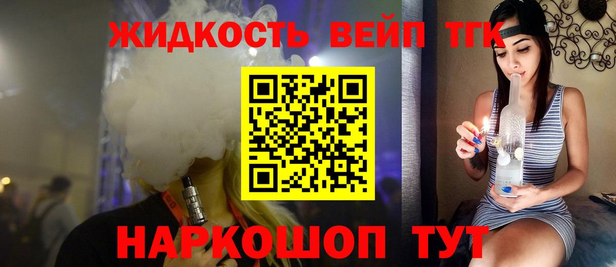 Дистиллят ТГК Wax  Вход с VPN  Коммунар  ТГК вейп с тгк 
