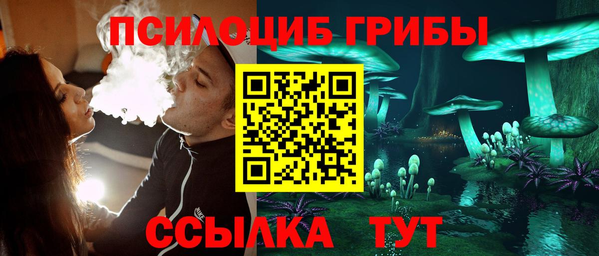 Коммунар  Псилоцибиновые грибы Magic Shrooms  Вход с VPN 